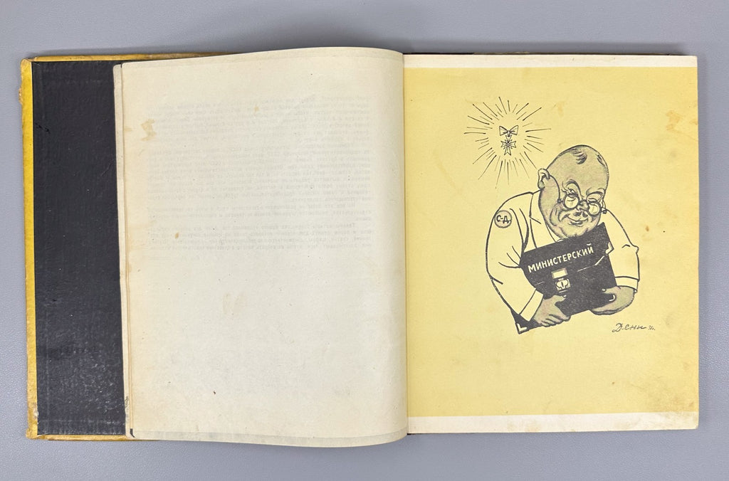 Avant-garde Deni The Face of International Menshevism 1931 Дени Лицо меньшевизма
