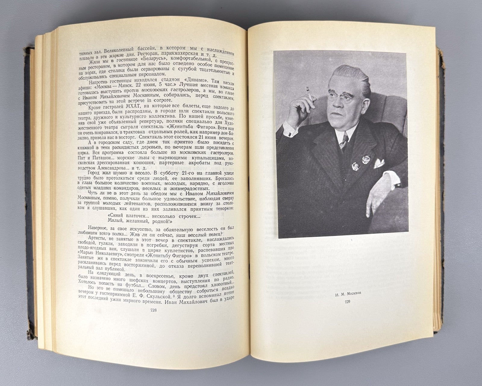 Ежегодник Московского Художественного Театра 1943 Yearbook MKhAT Theatre 1945