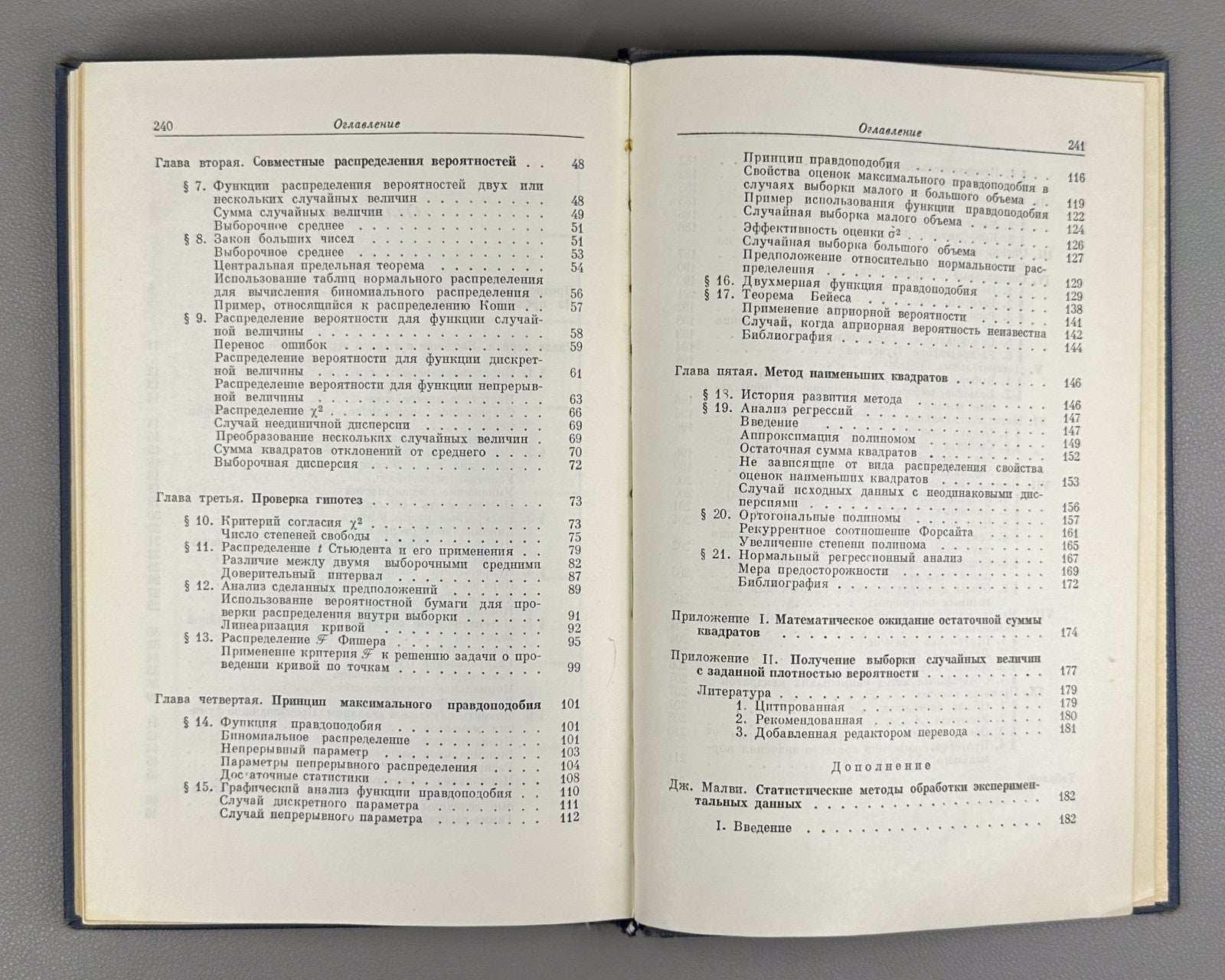 Худсон Статистика для физиков 1967 Douglas Hudson Statistics for Physicists