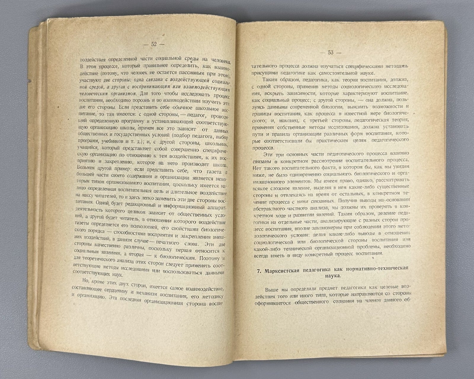 Banned edition Marxist Pedagogy 1929 Калашников Очерки марксистской педагогики