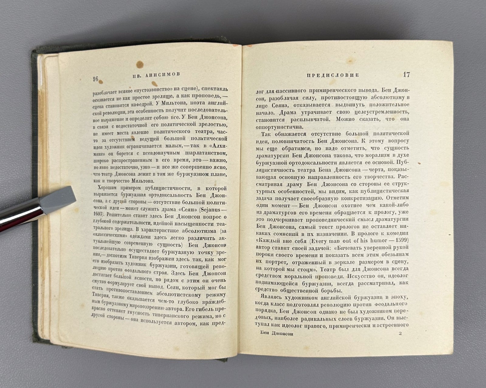 Academia Johnson Dramatic Works v.1 1931 Джонсон Драматические произведения т.1