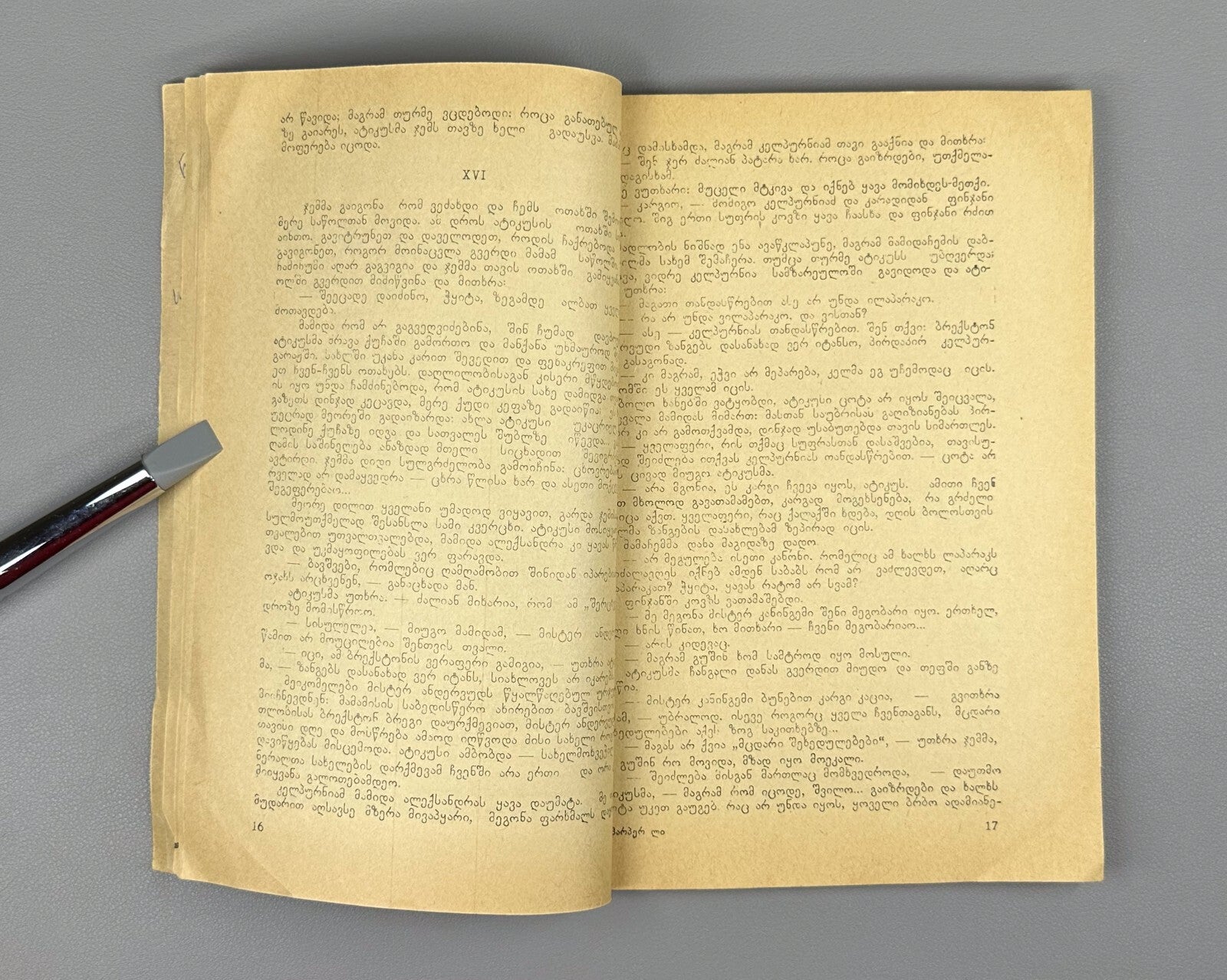1st ed. in Georgian To Kill a Mockingbird Harper Lee Novel in II vol.