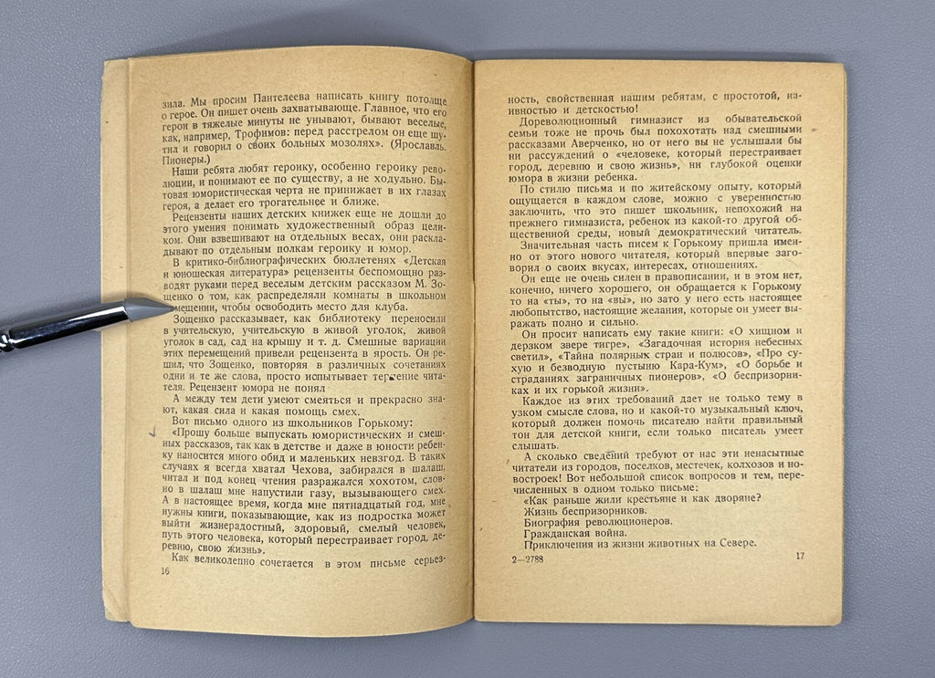 1st ed. On Great Literature for Little Ones Marshak USSR 1934 Маршак Доклад Rare