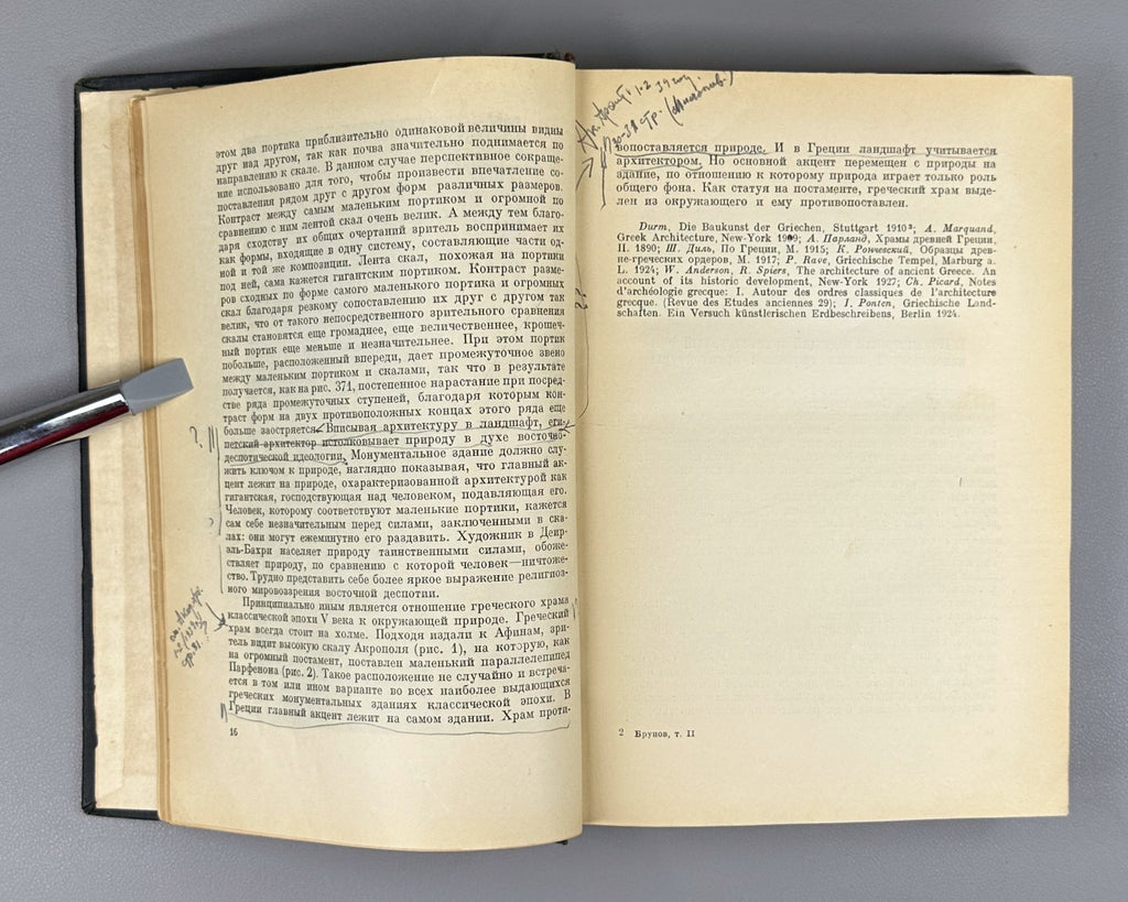 Academia History of Architecture 1935 Брунов Очерки по истории архитектуры 2 т.