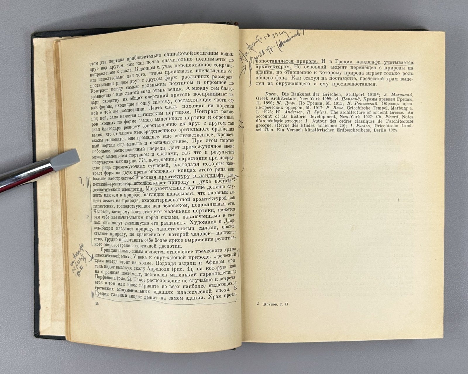 Academia History of Architecture 1935 Брунов Очерки по истории архитектуры 2 т.