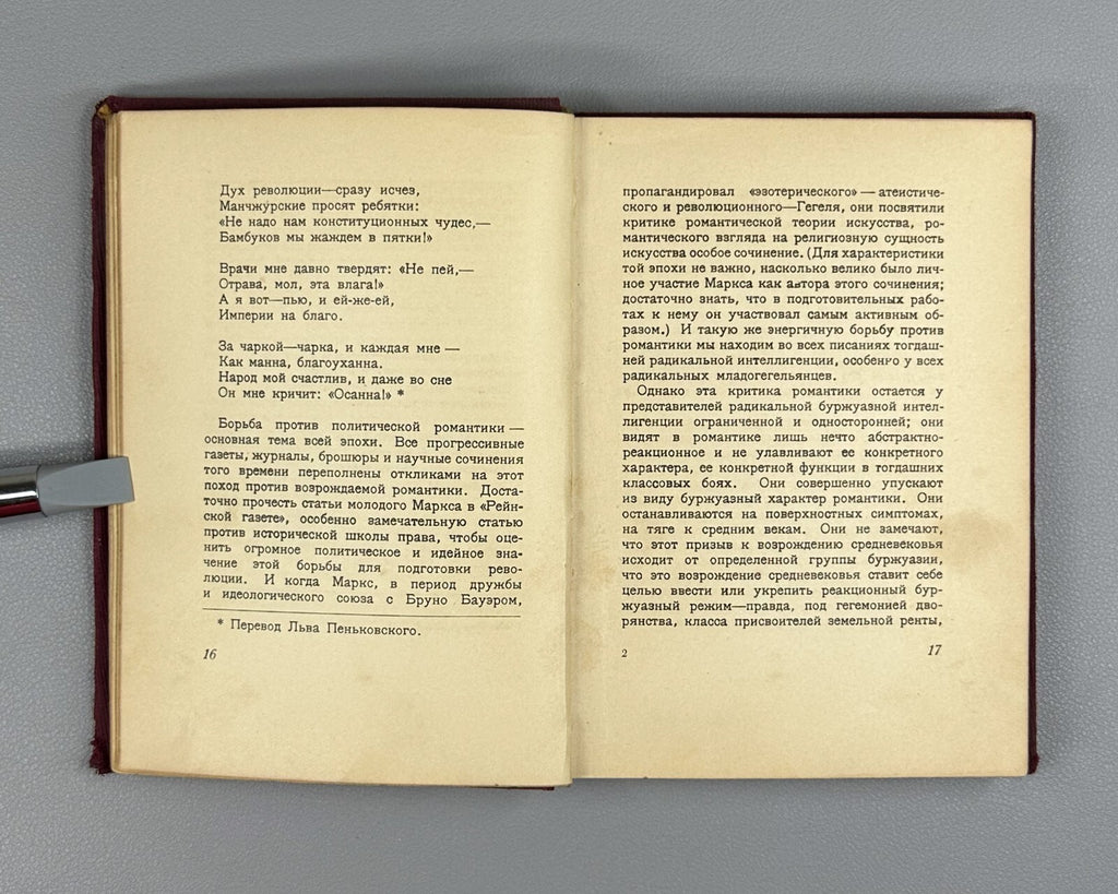 Academia Heine Germany Winter's Tale 1934 Гейне Германия Зимняя сказка