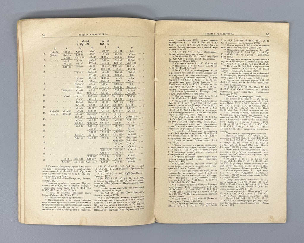 1st ed. Rus  Becker Sicilian Defense Chess 1929 Беккер Сицилианская партия вып.1