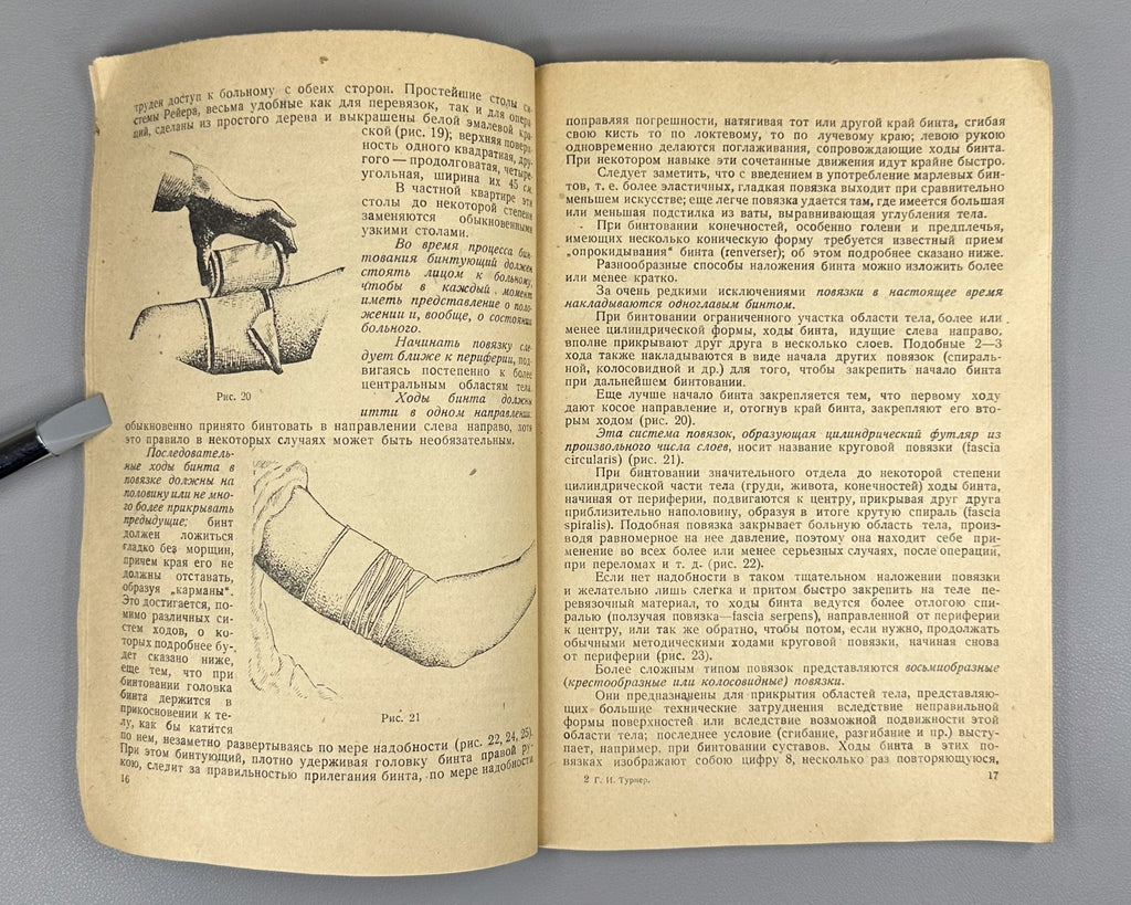 Guide to Bandaging Turner Soviet Medicine 1934 Руководство к наложению повязок
