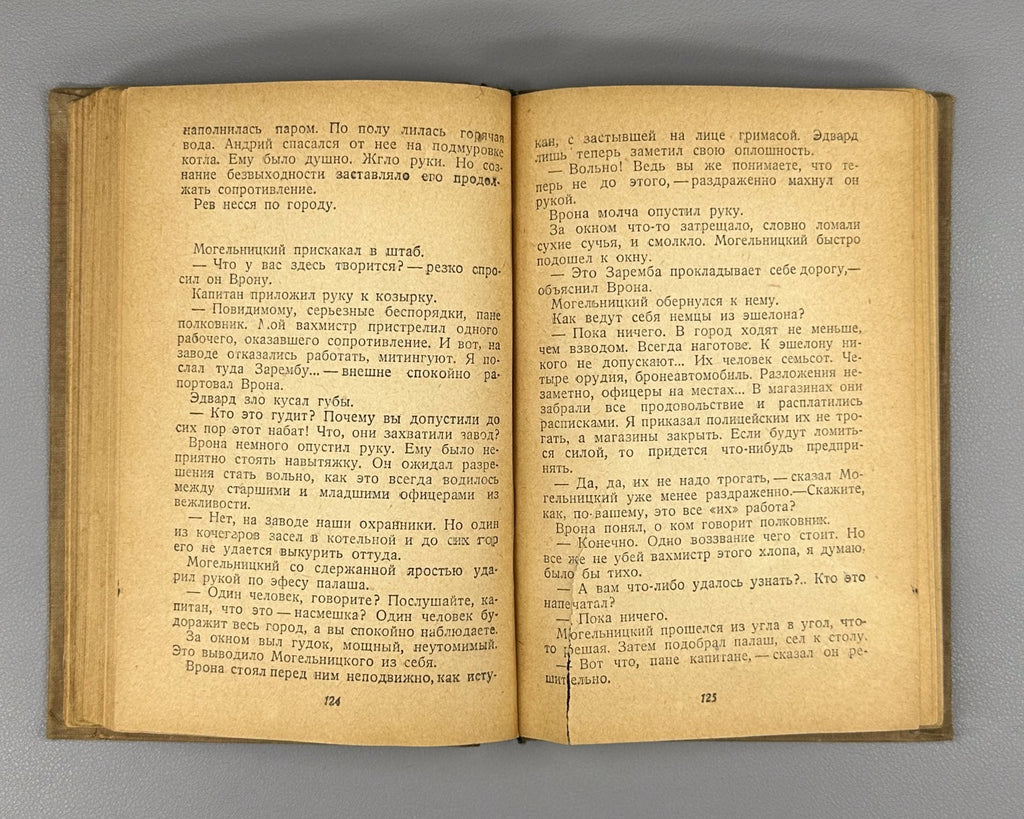 Ostrovsky Born of the Storm Novel  1938 Островский Рожденные бурей