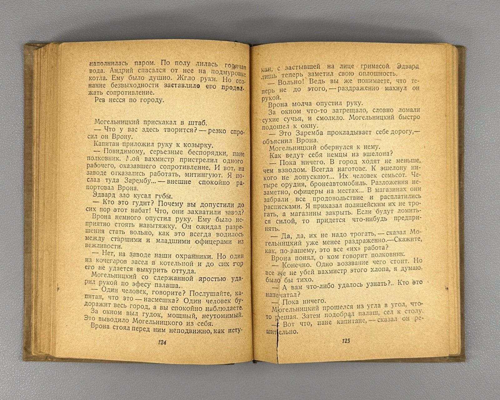 Ostrovsky Born of the Storm Novel  1938 Островский Рожденные бурей