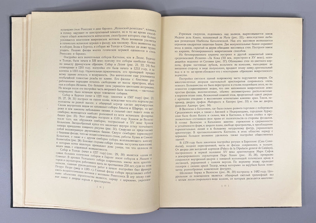 1st ed. Malitskaya Spain 1935 Малицкая Испания Города и страны Архитектура