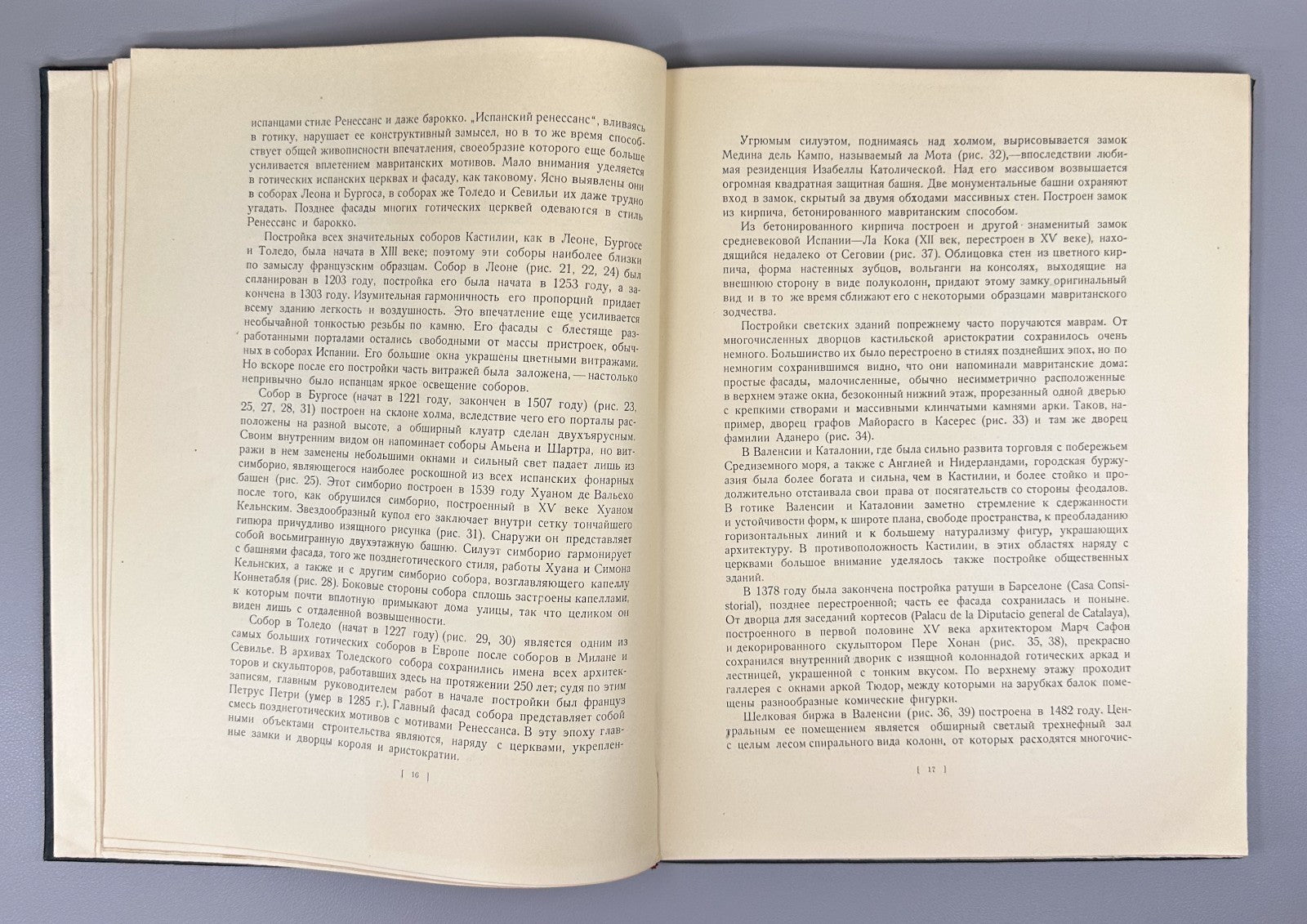 1st ed. Malitskaya Spain 1935 Малицкая Испания Города и страны Архитектура