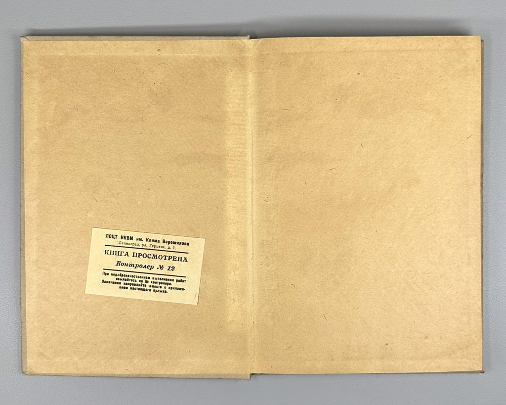 Крендалл Акустика 1934 Crandall Acoustics Russian physics Soviet sound recording