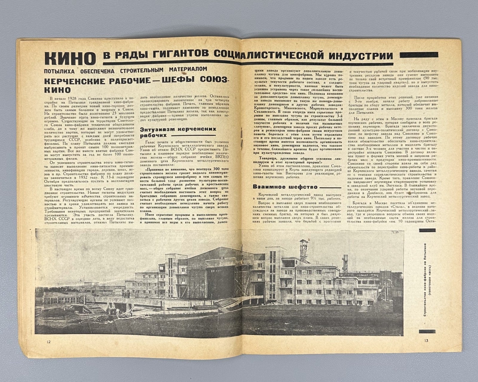 Avant-garde Photomontage Рабис №44 1930 Rabis Soviet Journal Bor-Ramensky Rare