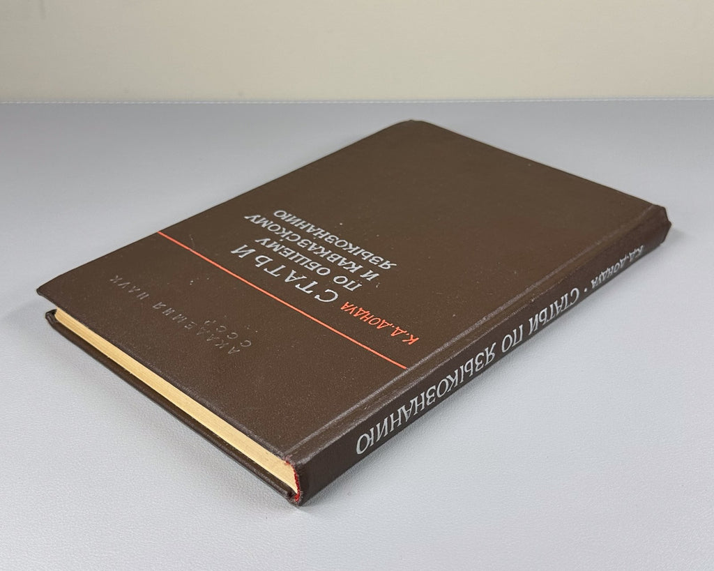 General & Caucasian Linguistics 1975 Статьи по общему и кавказскому языкознанию