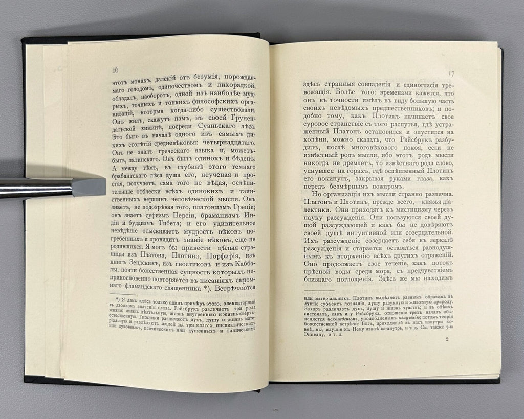 1st ed. Rus Doctor Ecstaticus Garment of Spiritual Marriage 1910 Рэйсбрук Брак