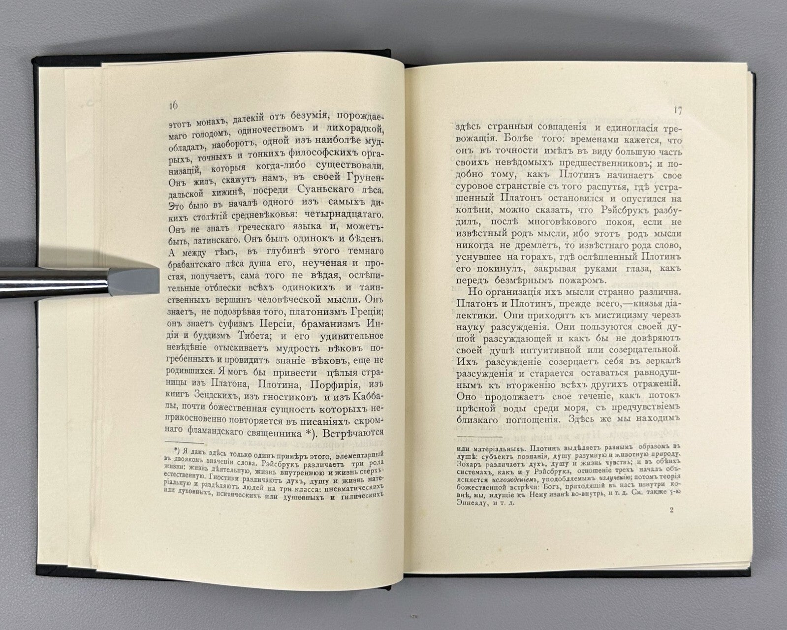 1st ed. Rus Doctor Ecstaticus Garment of Spiritual Marriage 1910 Рэйсбрук Брак
