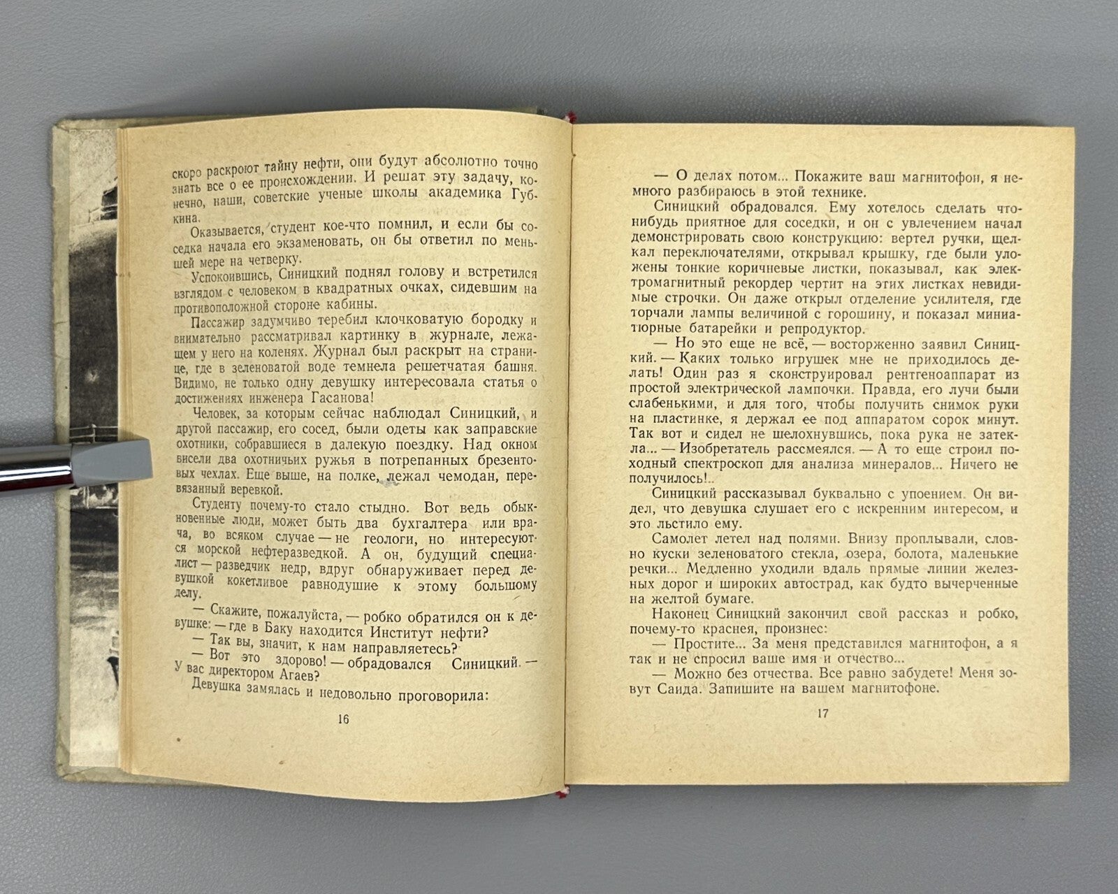 Nemtsov Gold Bottom Adventures 1952 Немцов Золотое дно БПНФ Рамка