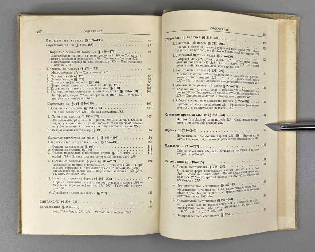 Фридрих Краткая грамматика хеттского языка 1952 Hittite Language Grammar