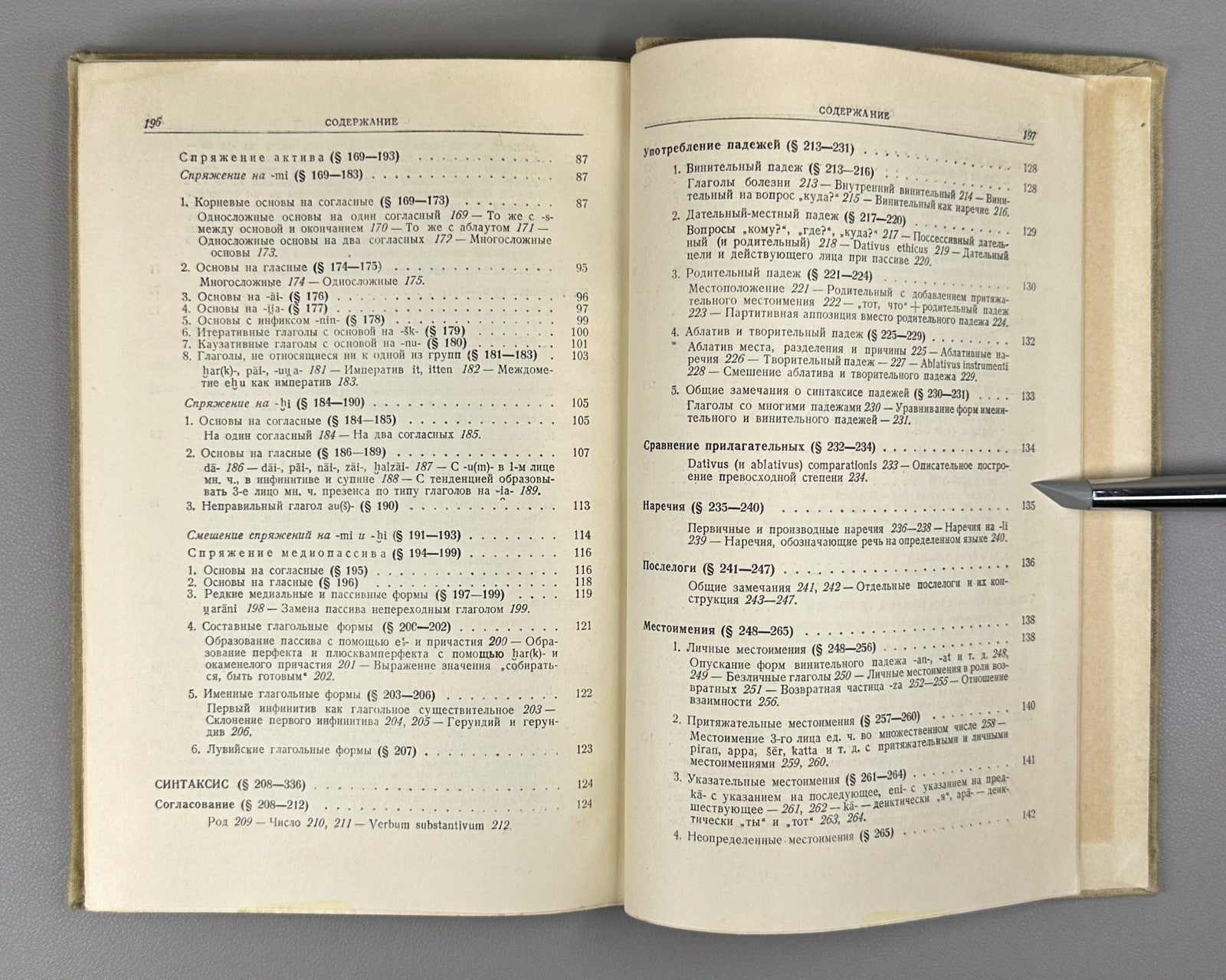 Фридрих Краткая грамматика хеттского языка 1952 Hittite Language Grammar
