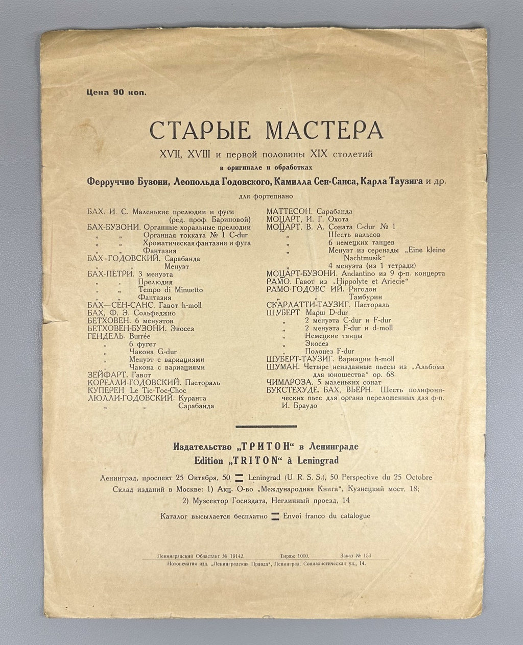 Lot of 5 Triton Publishing Sheet Music Piano Scores 1932 Bach Godowsky Yudina