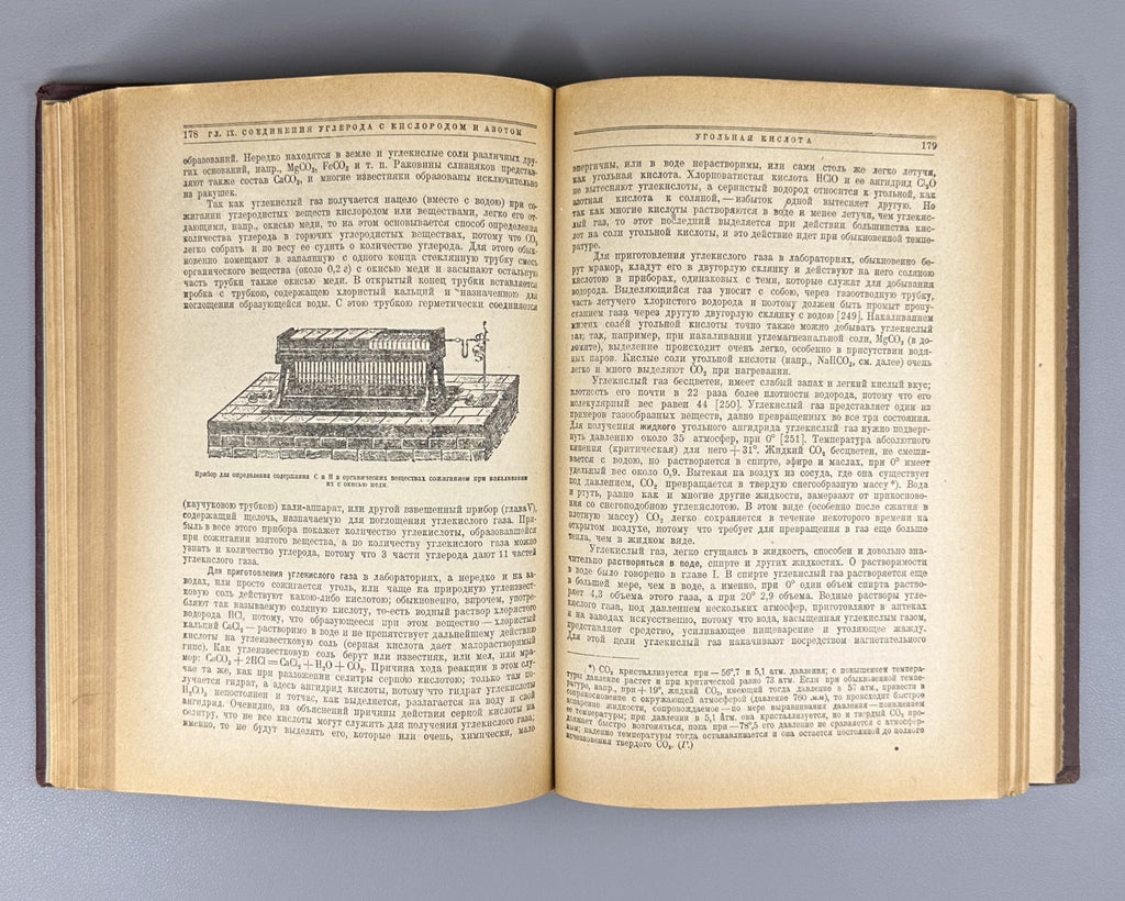 Mendeleev Fundamentals of Chemistry vol. 1 1931 Менделеев Основы химии т.1