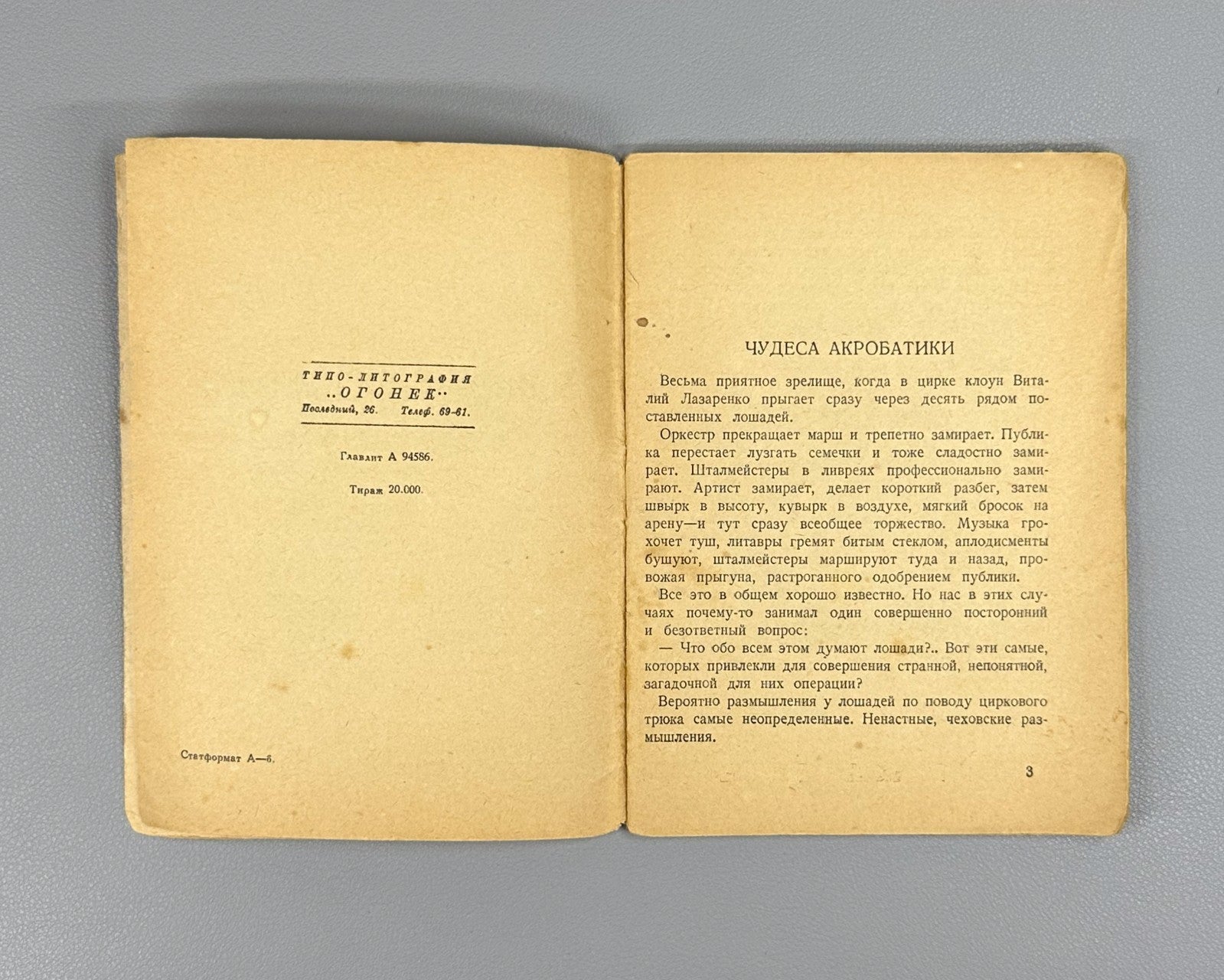 Koltsov Miracles of Acrobatics Ogonyok 1930 Кольцов Чудеса акробатики Огонек 560