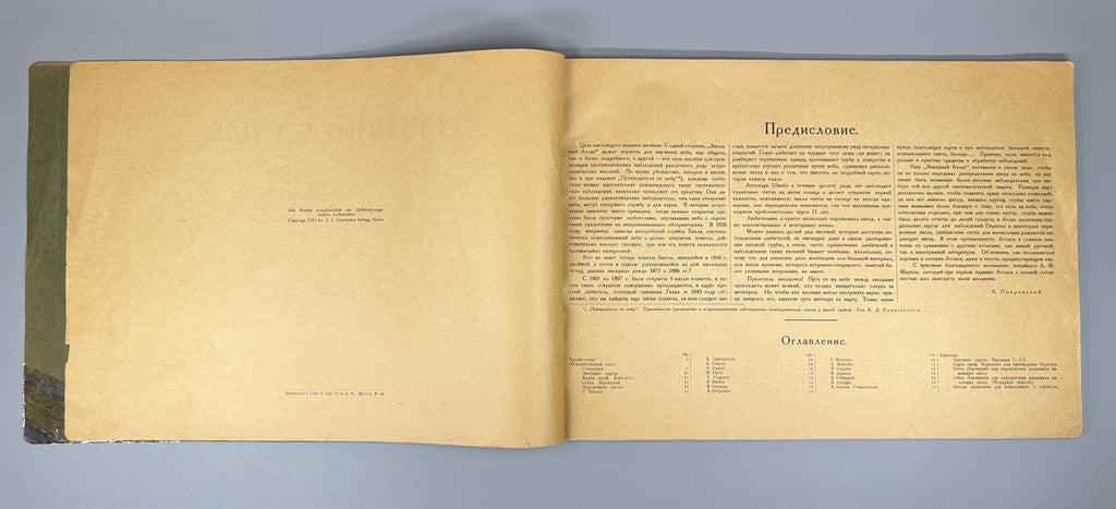 Покровский Звездный атлас 1923 Pokrovsky Star Atlas Zvezdnyy atlas Masjutin Rare