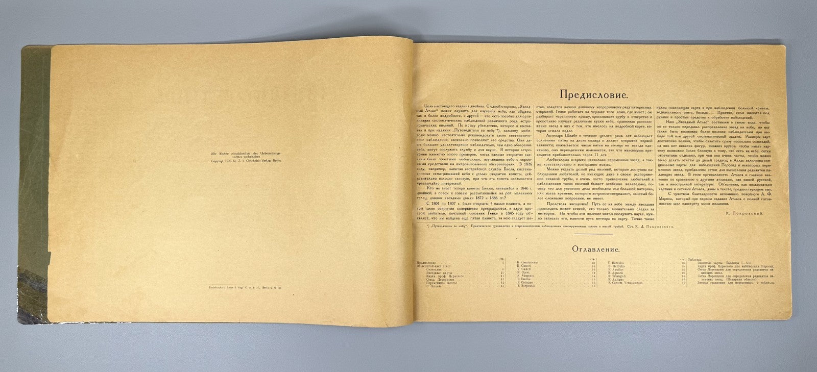 Покровский Звездный атлас 1923 Pokrovsky Star Atlas Zvezdnyy atlas Masjutin Rare