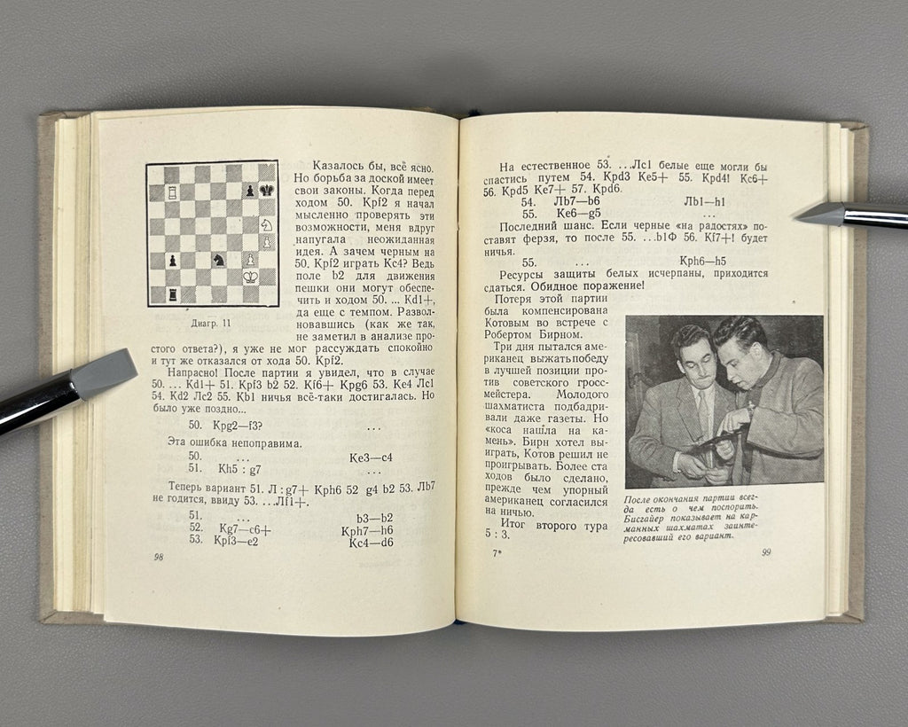1st ed. Mark Taimanov Chess Player's Diaries 1958 Тайманов Зарубежные встречи