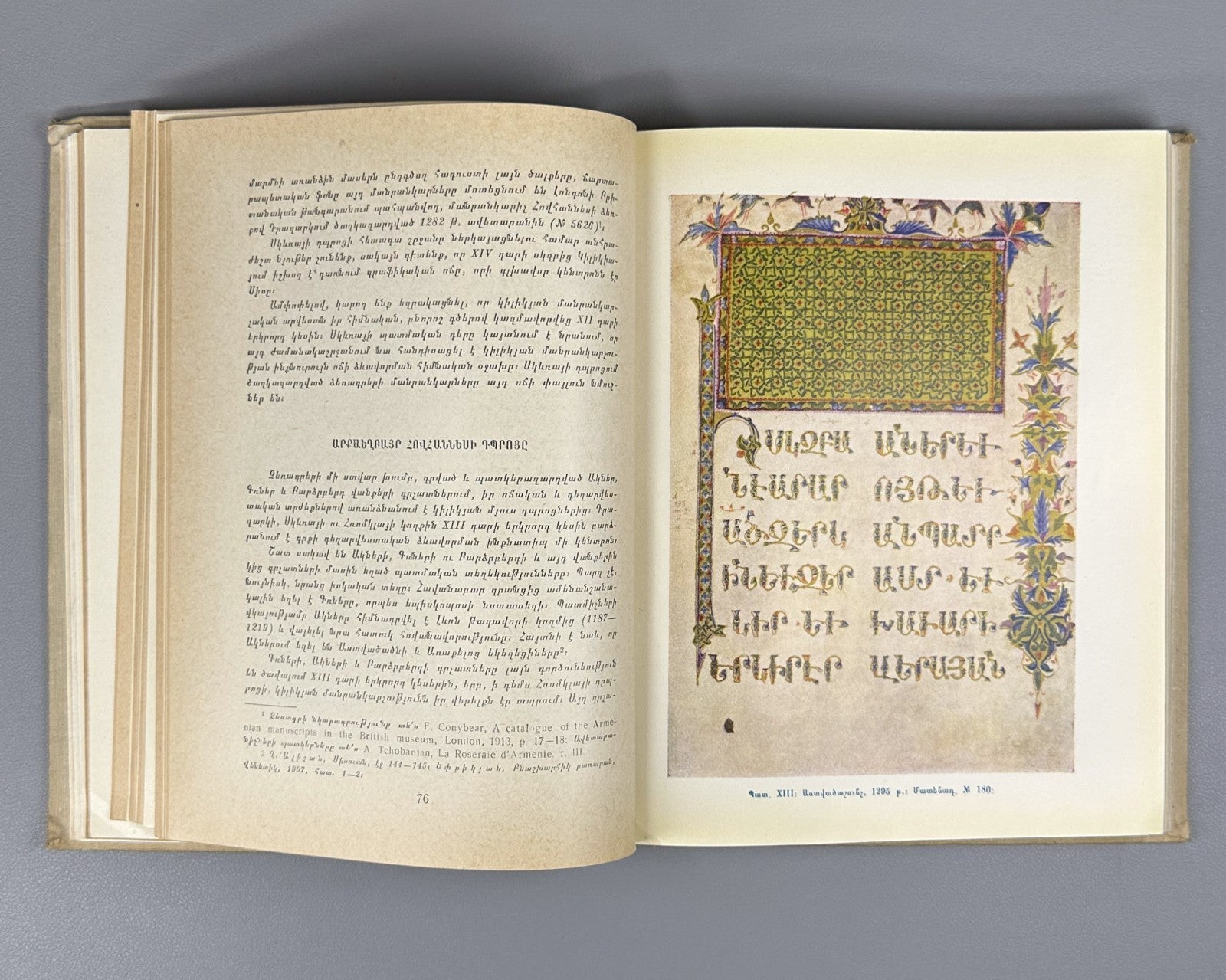 Azaryan Cilician miniature  1964 Armenian Կիլիկյան մանրանկարչությունը