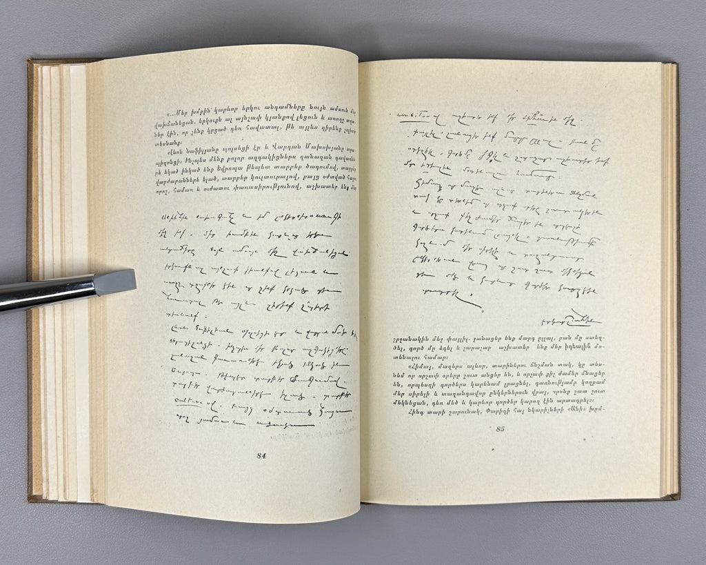 1st ed. Edgar Chahine Armenian 1956 Էդգար Շահին Ռաֆայել Շիշմանյան