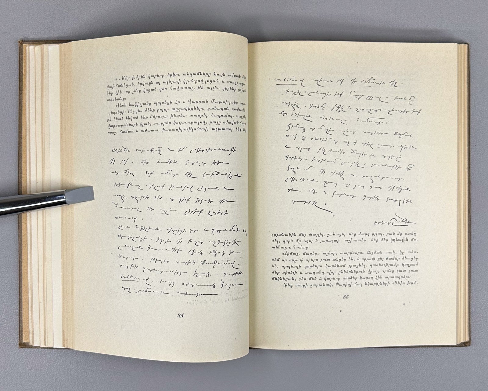 1st ed. Edgar Chahine Armenian 1956 Էդգար Շահին Ռաֆայել Շիշմանյան