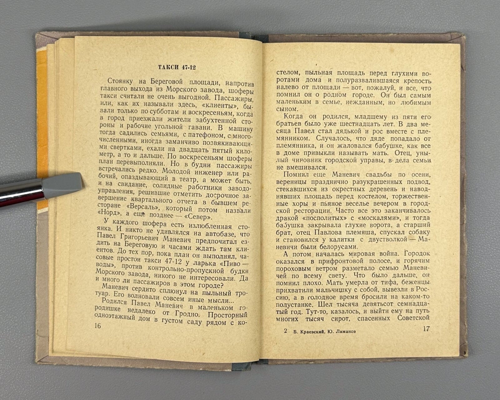 When Dolphins Play  Krayevskiy 1958 Краевский Лиманов Когда играют дельфины БВП
