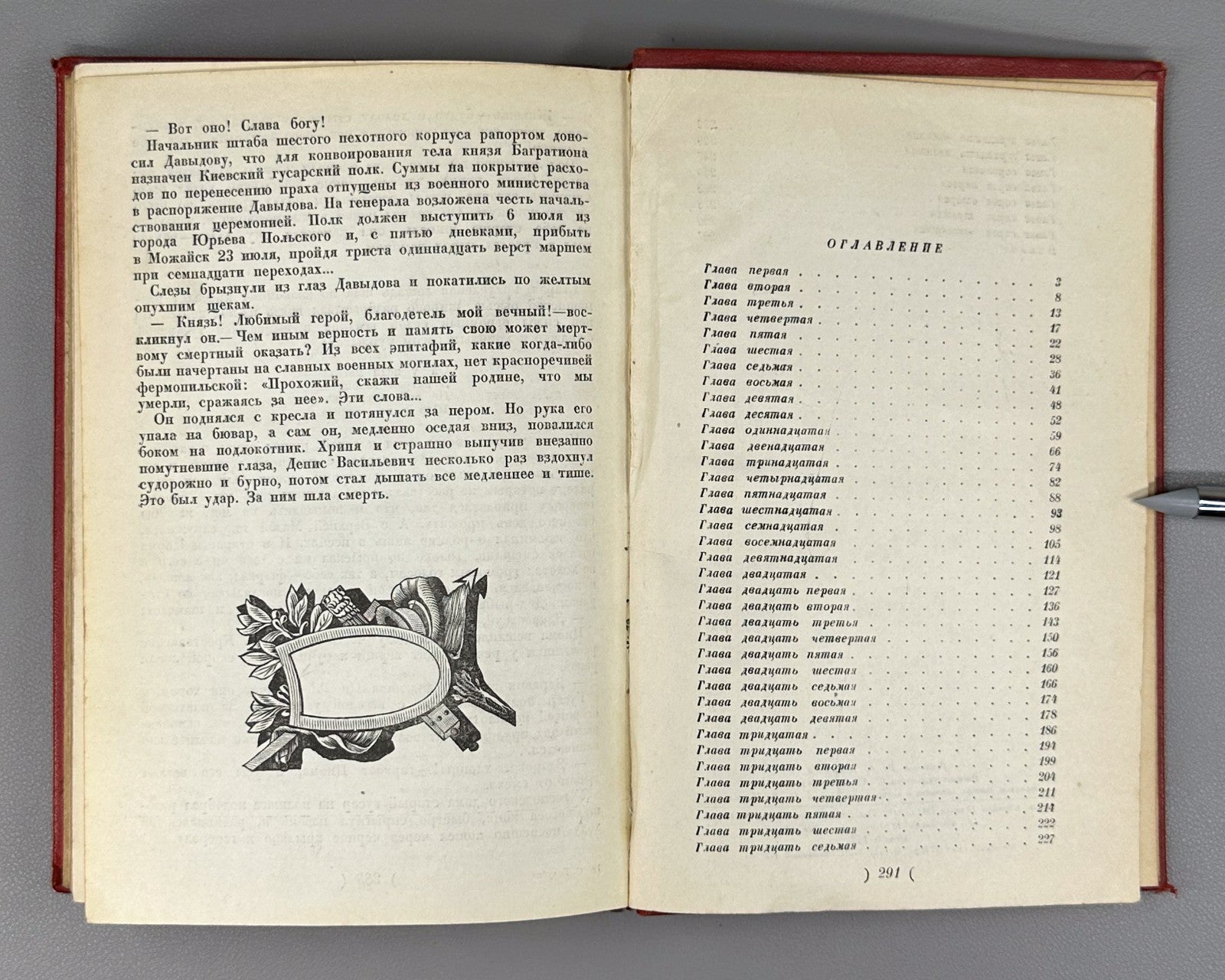 Golubov Bagration glory and honor 1812 Rus 1943 Голубов Багратион 1812