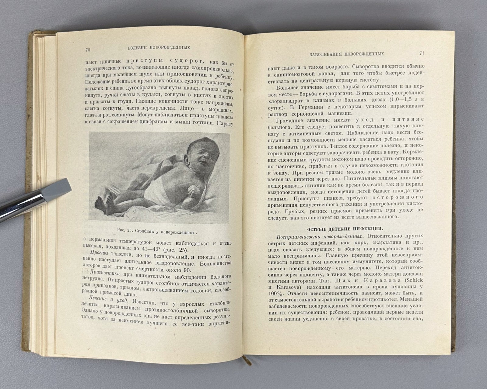 Болезни новорожденных Чеботаревская 1930 Diseases of Newborns and Infants Rus