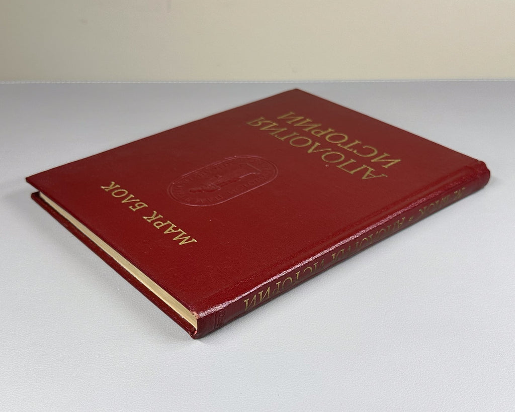 Marc Bloch Apology of History 1973 Блок Апология истории или ремесло историка