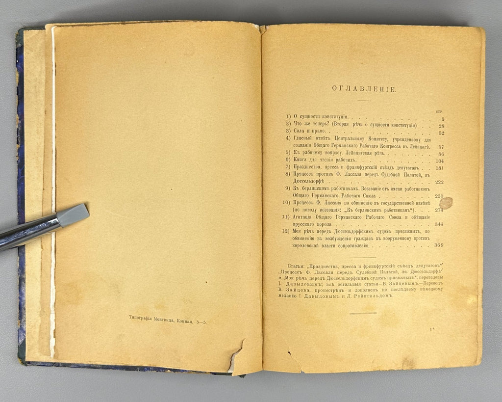 Лассаль Сочинения 1905 Ferdinand Lassalle Works Volumes 1, 2 Russian Bernstein
