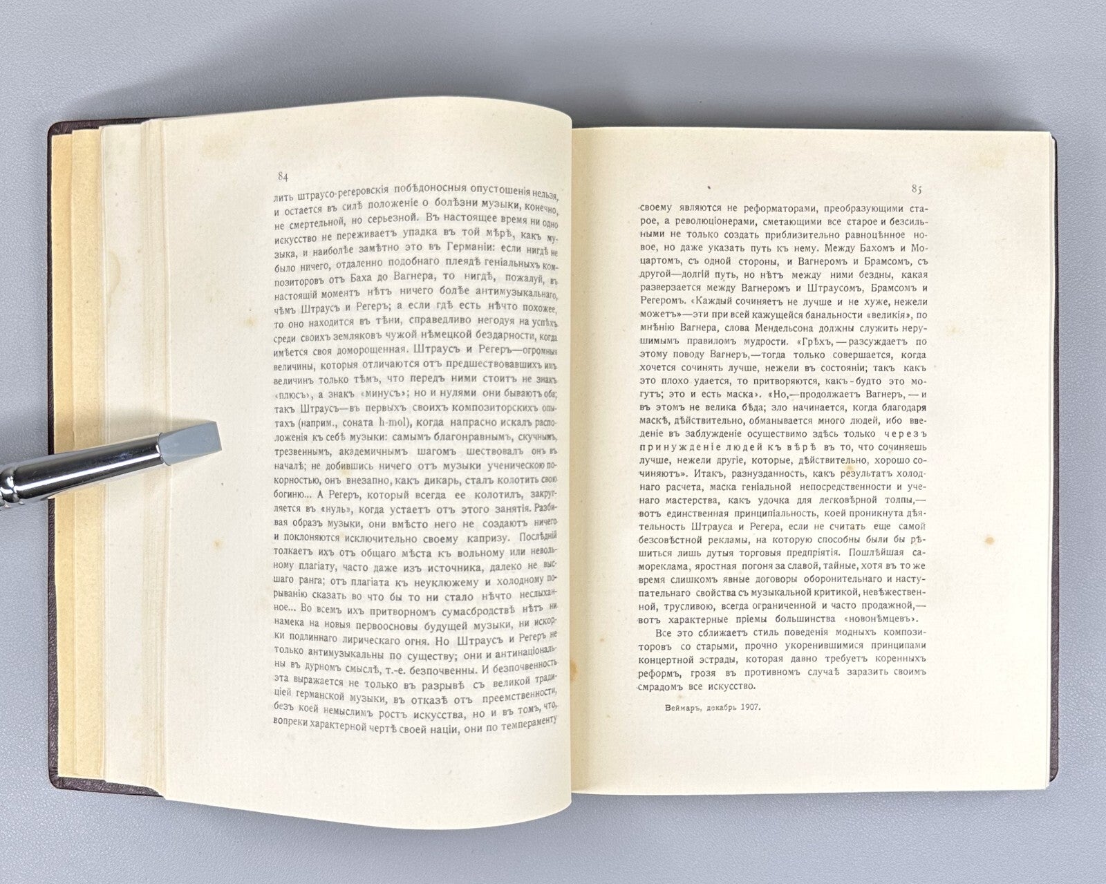 1st ed. Modernism and Music Wolfing 1912 Модернизм и музыка Вольфинг Мусагет