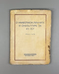 On painting poster sculpture USSR 1934 О живописи плакате и скульптуре за XV лет