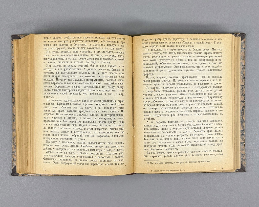 Берлин Дикари Великая семья человечества 1924 Berlin Savages Family Humanity