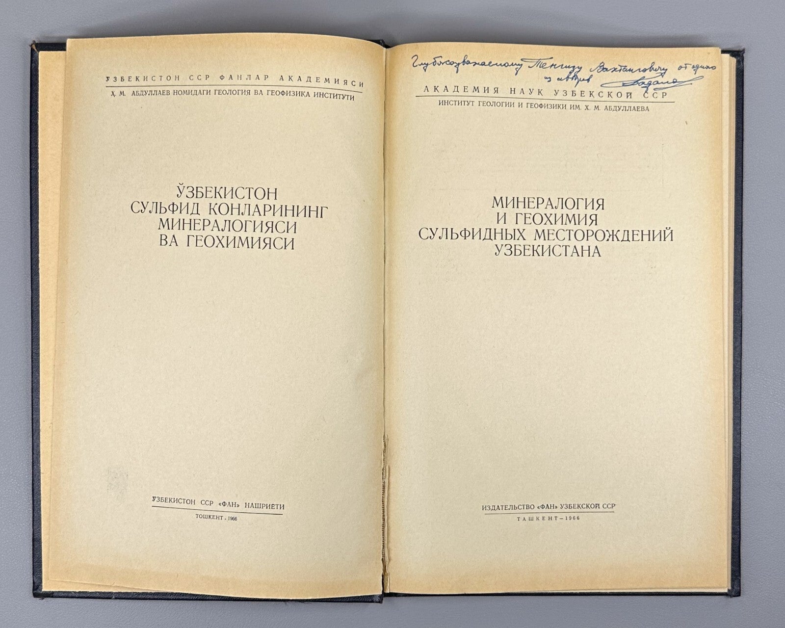 Autograph Badalov Mineralogy geochemistry 1966 Минералогия и геохимия Узбекистан