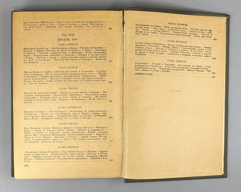 Poincaré In the Service of Franc 1936 Пуанкаре На службе Франции Воспоминания