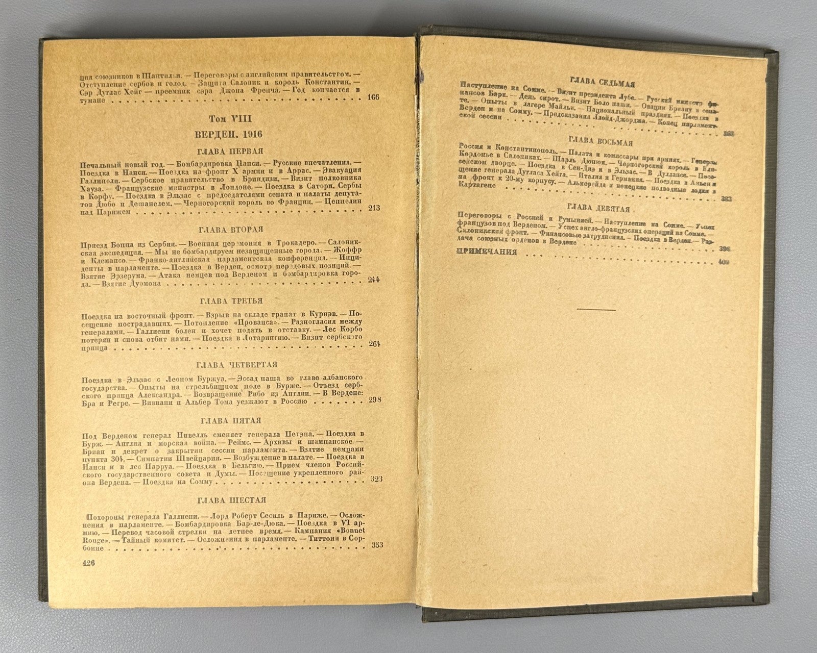 Poincaré In the Service of Franc 1936 Пуанкаре На службе Франции Воспоминания