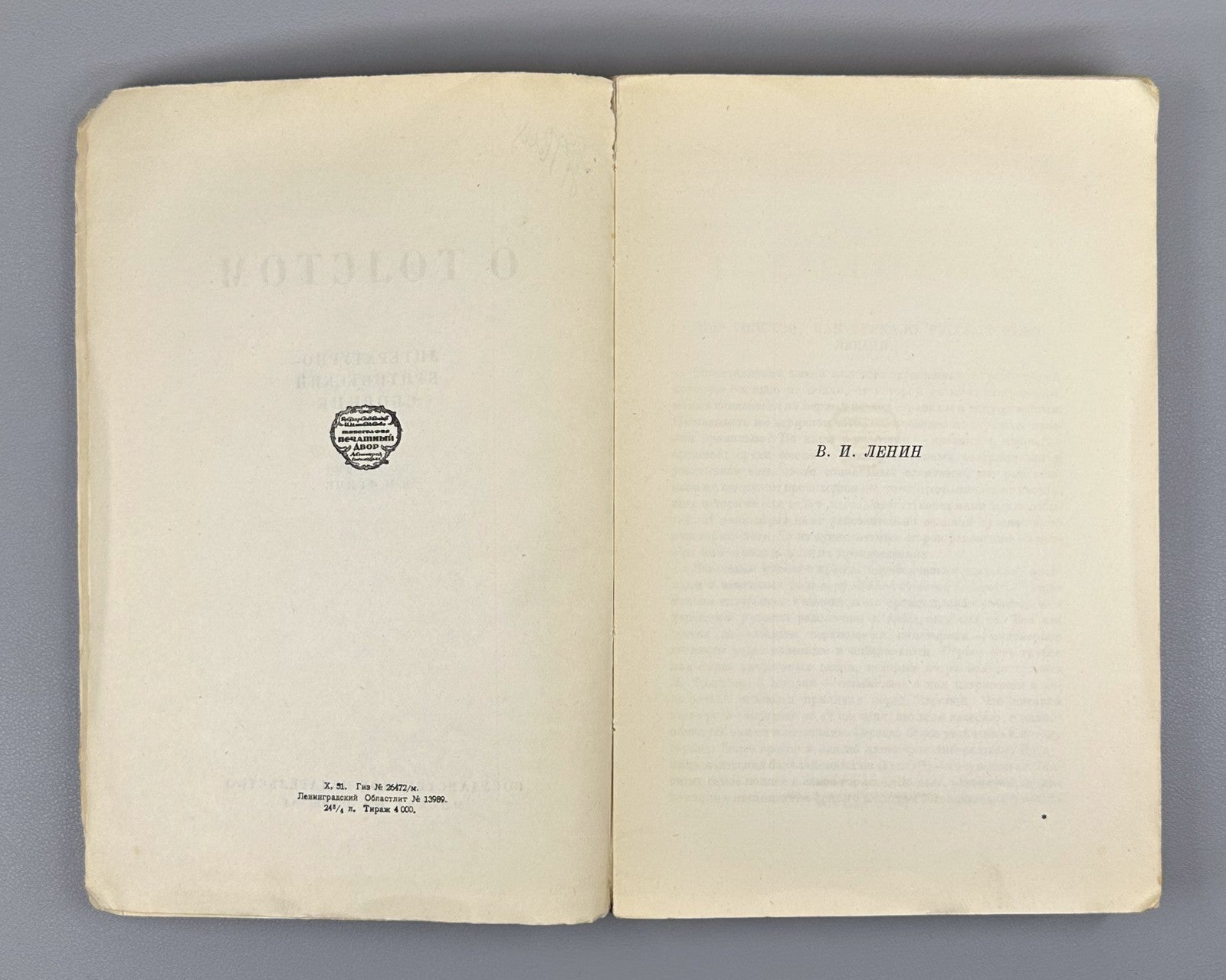 Literature About Tolstoy 1928 Фриче О Толстом литературно-критический сборник