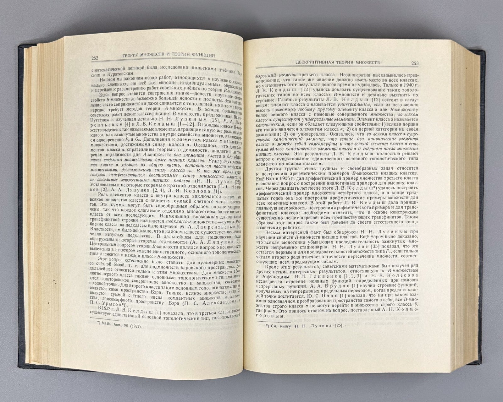 1st ed. Mathematics in the USSR for 30 years 1948 Математика в СССР 1917-1947