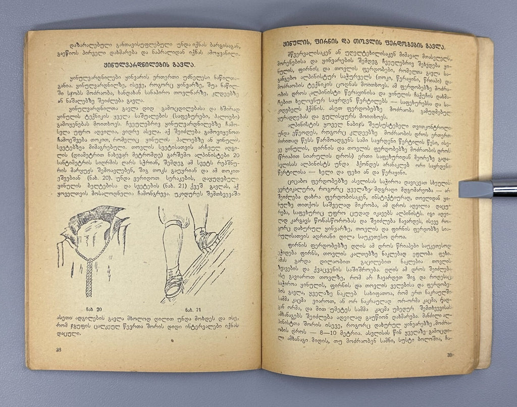 Georgian Alpine Club Mountain climbing technique 1941 Альпинизм в СССР