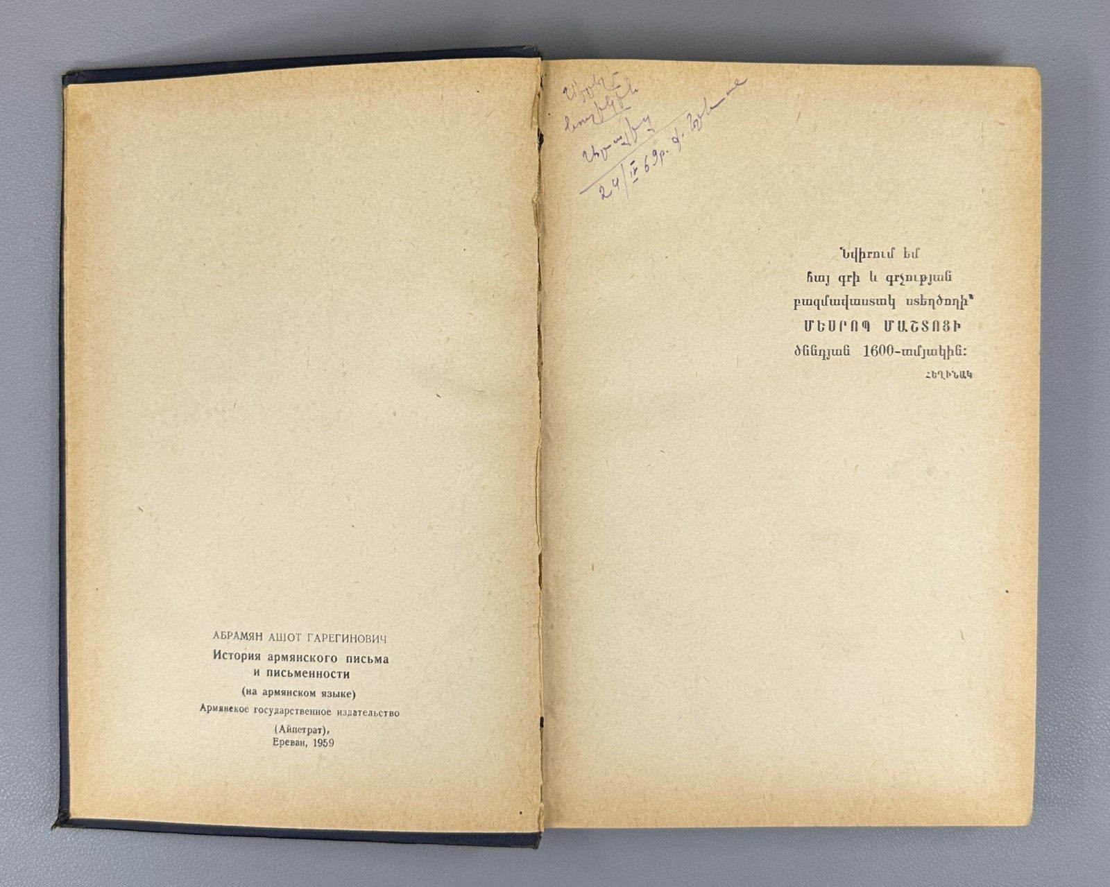 History of Armenian Writing Palaeography 1959 Հայ գրի և գրչության պատմություն