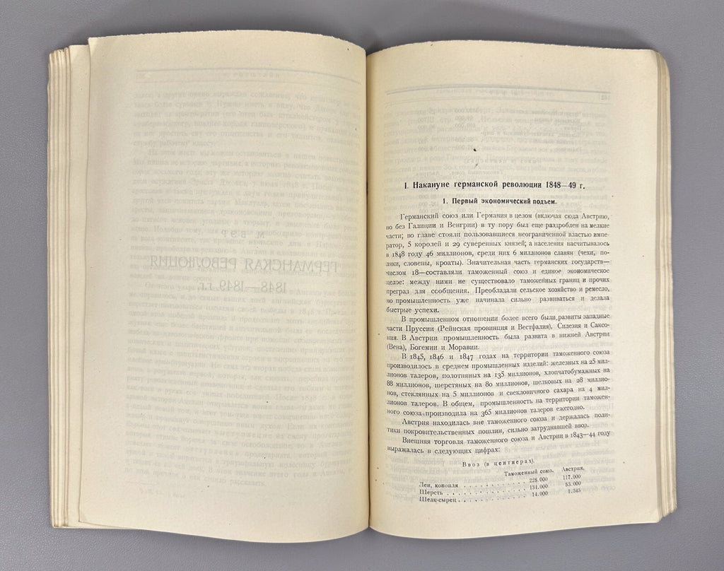 75th anniversary of the 1848 revolution 1923 К 75-летию революции Красная новь