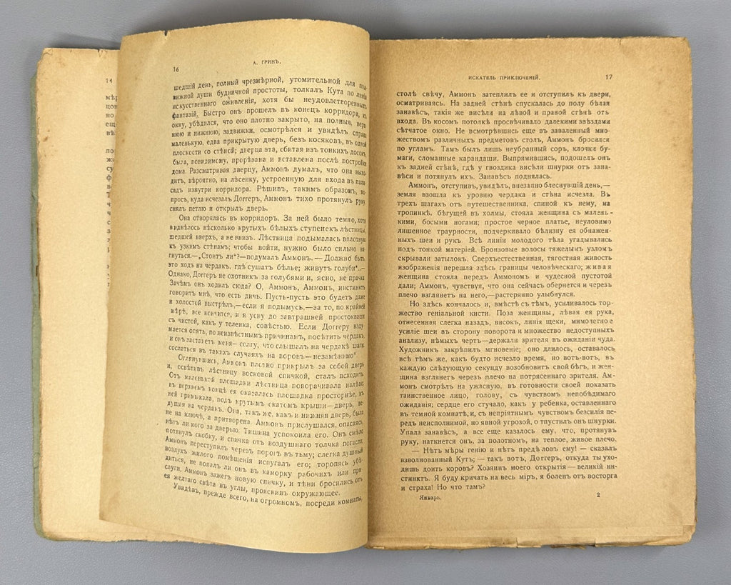 pre-revolutionary magazine No. 1 Modern world 1915 Современный мир журнал №1
